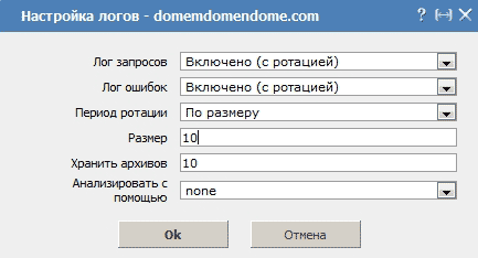 Ротация логов WWW домена